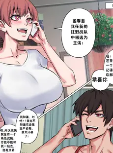 [Chinese][Manga][Arisa Yoshi] 一个圣诞愿望理想的身体 [z78102快速机翻][無修正]