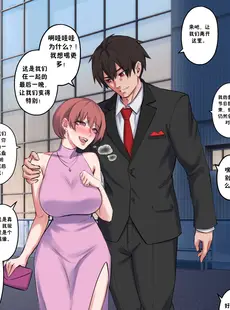 [Chinese][Manga][Arisa Yoshi] 一个圣诞愿望理想的身体 [z78102快速机翻][無修正]