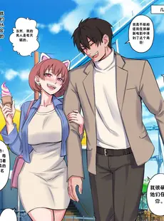 [Chinese][Manga][Arisa Yoshi] 一个圣诞愿望理想的身体 [z78102快速机翻][無修正]