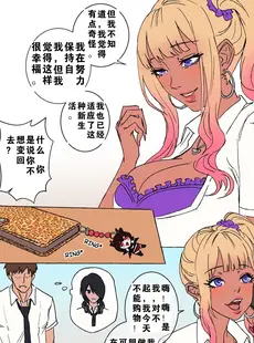 [Chinese][Manga][Arisa Yoshi] 我害羞的好的朋友变成了一个女孩并想让我操她 [z78102快速机翻][無修正]