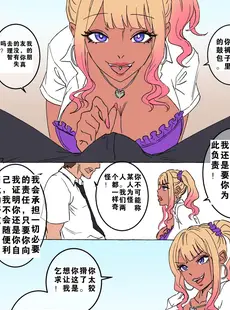 [Chinese][Manga][Arisa Yoshi] 我害羞的好的朋友变成了一个女孩并想让我操她 [z78102快速机翻][無修正]