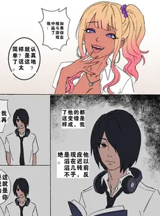 [Chinese][Manga][Arisa Yoshi] 我害羞的好的朋友变成了一个女孩并想让我操她 [z78102快速机翻][無修正]