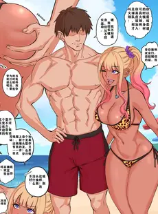 [Chinese][Manga][Arisa Yoshi] 我害羞的好的朋友变成了一个女孩并想让我操她 [z78102快速机翻][無修正]