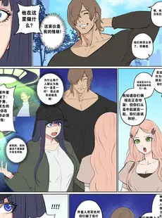 [Chinese][Manga][Arisane Arisa Yoshi] Alien Abduction 2 [z78102快速机翻][無修正]