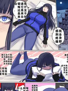 [Chinese][Manga][Arisane Arisa Yoshi] Alien Abduction 3 [z78102快速机翻][無修正]