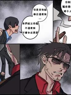 [Chinese][Manga][arisane] Dragon's Head [Chinese][無修正]