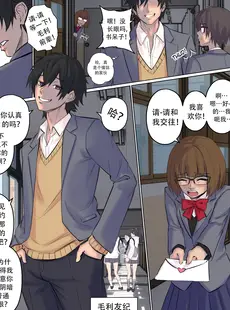 [Chinese][Manga][Arisane／Arisa Yoshi] Rejection Curse [Chinese][無修正]