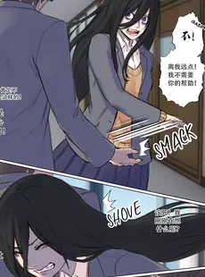 [Chinese][Manga][Arisane／Arisa Yoshi] Rejection Curse [Chinese][無修正]