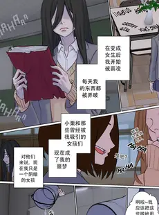 [Chinese][Manga][Arisane／Arisa Yoshi] Rejection Curse [Chinese][無修正]