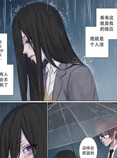 [Chinese][Manga][Arisane／Arisa Yoshi] Rejection Curse [Chinese][無修正]