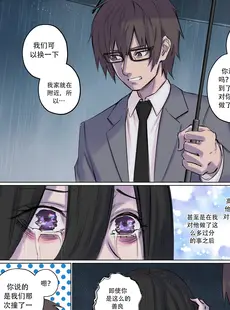 [Chinese][Manga][Arisane／Arisa Yoshi] Rejection Curse [Chinese][無修正]