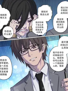 [Chinese][Manga][Arisane／Arisa Yoshi] Rejection Curse [Chinese][無修正]