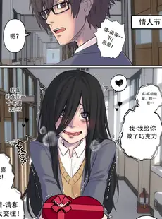 [Chinese][Manga][Arisane／Arisa Yoshi] Rejection Curse [Chinese][無修正]