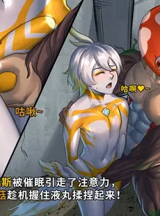 [Chinese][Manga][ArsonicHawt] 奥特少年萨爵瑞斯 vs 筋毒怪菇 [中国翻訳]