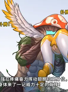 [Chinese][Manga][ArsonicHawt] 奥特少年萨爵瑞斯 vs 筋毒怪菇 [中国翻訳]