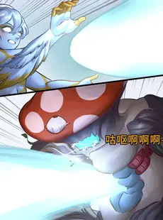 [Chinese][Manga][ArsonicHawt] 奥特少年萨爵瑞斯 vs 筋毒怪菇 [中国翻訳]