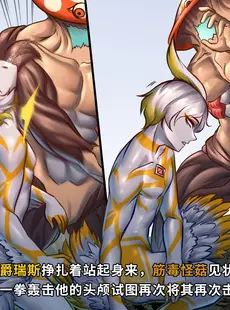 [Chinese][Manga][ArsonicHawt] 奥特少年萨爵瑞斯 vs 筋毒怪菇 [中国翻訳]