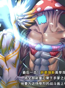 [Chinese][Manga][ArsonicHawt] 奥特少年萨爵瑞斯 vs 筋毒怪菇 [中国翻訳]