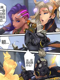 [Chinese][Manga][ArtofLariz] No Mercy! (Overwatch) [Chinese][無修正]