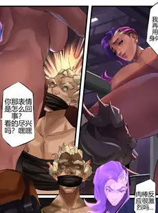 [Chinese][Manga][ArtofLariz] No Mercy! (Overwatch) [Chinese][無修正]