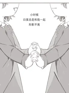 [Chinese][Manga][Arupa、AKUZIHS] 若能将恋色隐于其中 (BanG Dream!) [中国語]