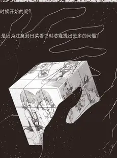 [Chinese][Manga][Arupa、AKUZIHS] 若能将恋色隐于其中 (BanG Dream!) [中国語]