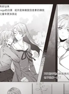 [Chinese][Manga][Arupa、AKUZIHS] 若能将恋色隐于其中 (BanG Dream!) [中国語]