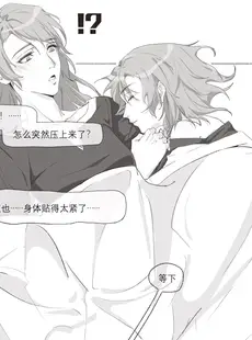 [Chinese][Manga][Arupa、AKUZIHS] 若能将恋色隐于其中 (BanG Dream!) [中国語]