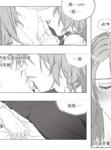 [Chinese][Manga][Arupa、AKUZIHS] 若能将恋色隐于其中 (BanG Dream!) [中国語]