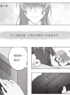 [Chinese][Manga][Arupa、AKUZIHS] 若能将恋色隐于其中 (BanG Dream!) [中国語]