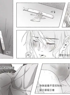 [Chinese][Manga][Arupa、AKUZIHS] 若能将恋色隐于其中 (BanG Dream!) [中国語]