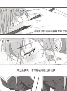 [Chinese][Manga][Arupa、AKUZIHS] 若能将恋色隐于其中 (BanG Dream!) [中国語]