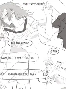 [Chinese][Manga][Arupa、AKUZIHS] 若能将恋色隐于其中 (BanG Dream!) [中国語]