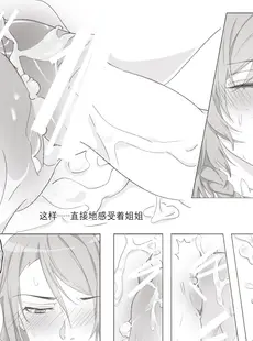 [Chinese][Manga][Arupa、AKUZIHS] 若能将恋色隐于其中 (BanG Dream!) [中国語]