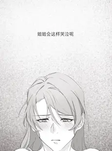 [Chinese][Manga][Arupa、AKUZIHS] 若能将恋色隐于其中 (BanG Dream!) [中国語]