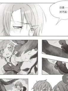 [Chinese][Manga][Arupa、AKUZIHS] 若能将恋色隐于其中 (BanG Dream!) [中国語]