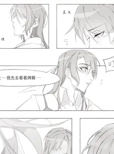 [Chinese][Manga][Arupa、AKUZIHS] 若能将恋色隐于其中 (BanG Dream!) [中国語]