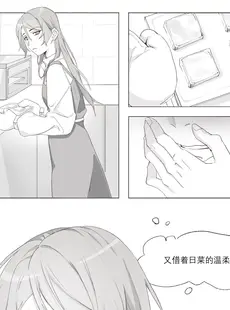 [Chinese][Manga][Arupa、AKUZIHS] 若能将恋色隐于其中 (BanG Dream!) [中国語]