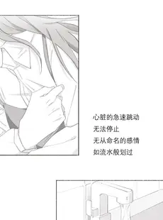 [Chinese][Manga][Arupa、AKUZIHS] 若能将恋色隐于其中 (BanG Dream!) [中国語]