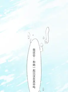 [Chinese][Manga][Arupa、AKUZIHS] 若能将恋色隐于其中 (BanG Dream!) [中国語]