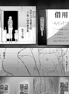 [Chinese][Manga][Ash+] ヤンデレ後輩の狂愛から逃げられない [莉赛特汉化组]