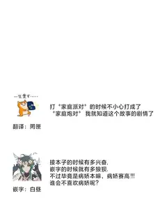 [Chinese][Manga][Ash+] ヤンデレ後輩の狂愛から逃げられない [莉赛特汉化组]