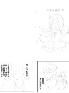 [Chinese][Manga][atr] 旅する花と鯨 (原神) [中国翻訳]