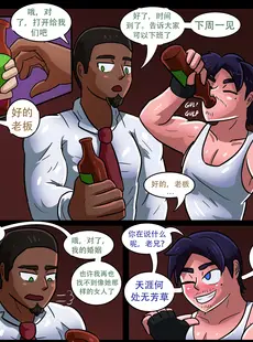 [Chinese][Manga][AXLBRAVO] Drunken Gal-- Chapter I [Chinese]