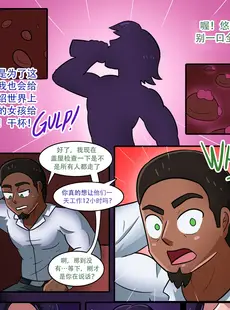 [Chinese][Manga][AXLBRAVO] Drunken Gal-- Chapter I [Chinese]