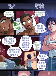 [Chinese][Manga][AXLBRAVO] Drunken Gal-- Chapter I [Chinese]