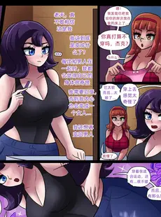 [Chinese][Manga][AXLBRAVO] Drunken Gal-- Chapter V-The dinner [Chinese][無修正]