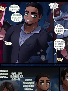 [Chinese][Manga][AXLBRAVO] Drunken Gal-- Chapter V-The dinner [Chinese][無修正]