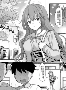 [Chinese][Manga][B-銀河] イジメられている弟のために悪ガキに体を好きにされるお姉ちゃんの話 [中国翻訳]