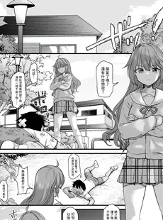 [Chinese][Manga][B-銀河] イジメられている弟のために悪ガキに体を好きにされるお姉ちゃんの話 [中国翻訳]